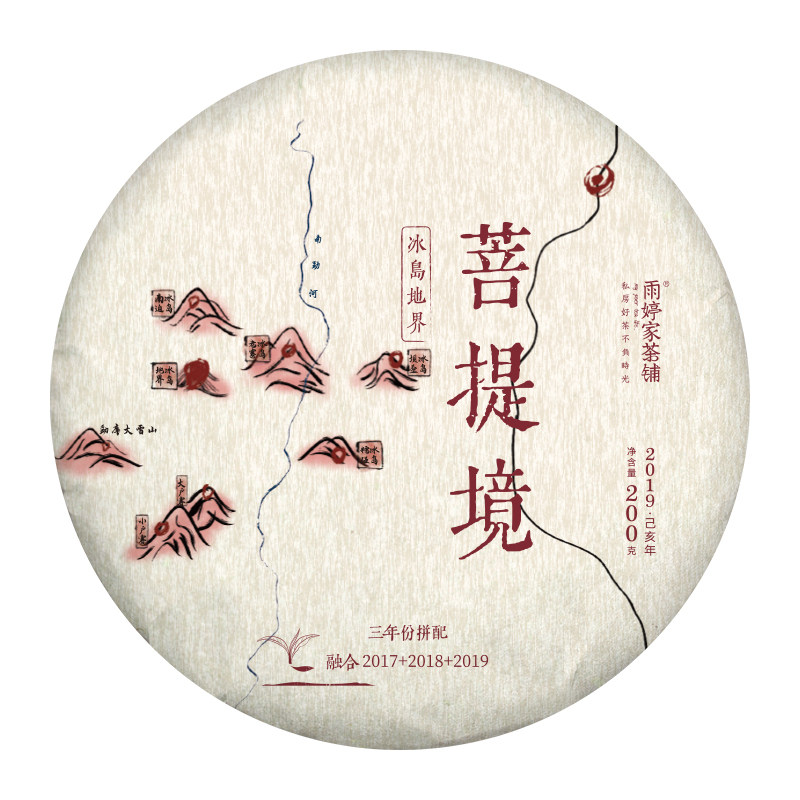 菩提境】云南冰岛地界熟茶2019年古树普洱春茶熟茶饼茶叶 200g/饼