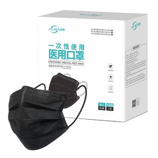 剧集医用口罩一次性医疗三层成人黑色符合YY/T0969-2013医护专用