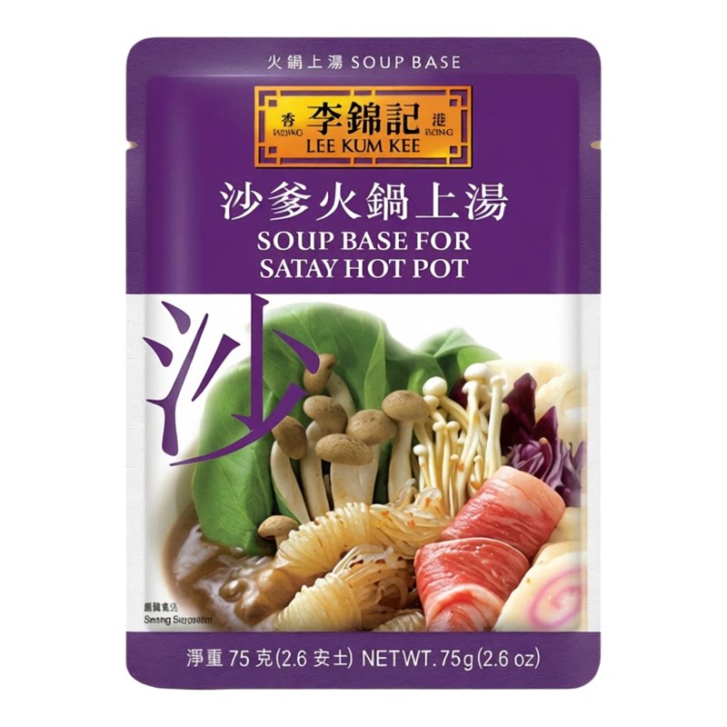 李锦记 5包优惠装沙爹火锅上汤75克秘法炮制浓缩火锅汤包香浓四溢