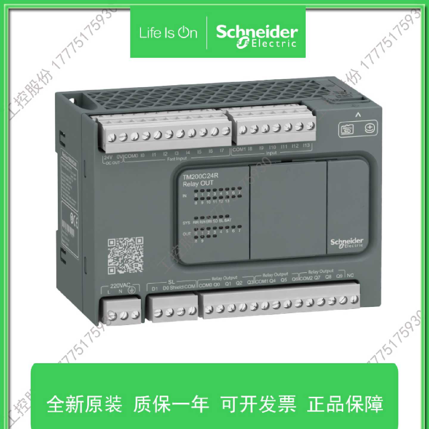 议价TM200C24R施耐德可编程控制器TM200C16R/TM200C32R/TM200C40R