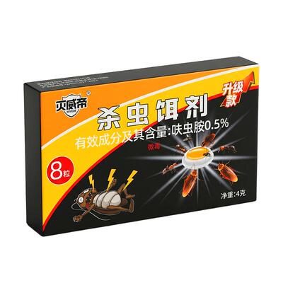 药房甄选全屋清净】杀虫饵剂