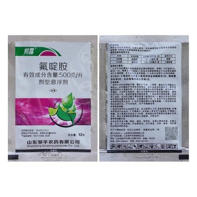 邦露 50%氟啶胺蔬菜大白菜根肿病马铃薯晚疫病土壤喷雾农药杀菌剂