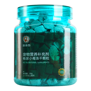 迪迪妈猫咪泌尿冻干蔓越莓专利配方尿闭尿血呵护利尿系统猫零食