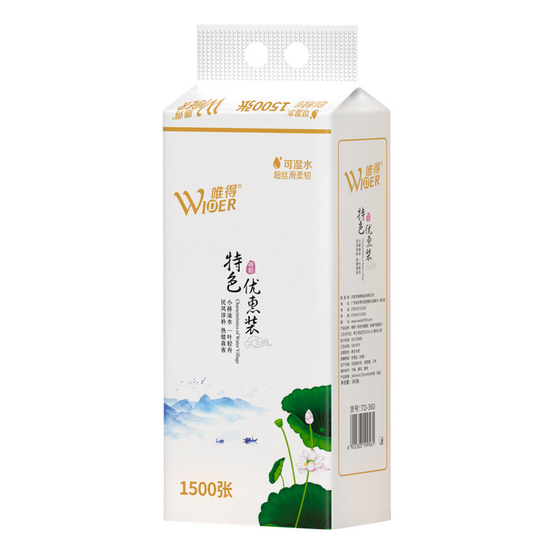 唯得底部悬挂式抽纸4大提6000张