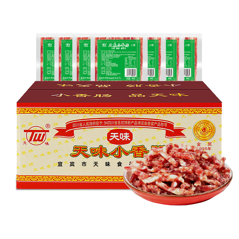 天味小香肠500g颗粒肠广味小甜肠