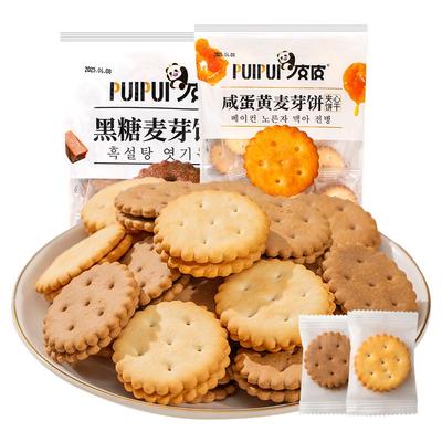咸蛋黄夹心饼干单独小包装