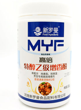 特醇乙级增香酚新罗曼去腥增香剂