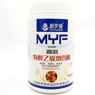 新罗曼特醇乙基肉香酚增香酚肉香型去腥除臭卤水鸭脖子烤鸭增香剂