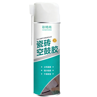 瓷砖空鼓修复胶翘边松动强力胶地板砖自粘地面填充剂注射渗透液#
