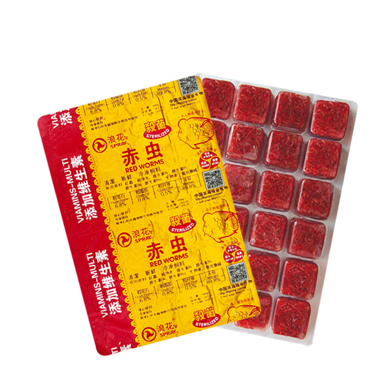 冷冻红虫冰冻血线虫牛心汉堡丰年虾干鹦鹉罗汉七彩神仙龙鱼食饲料