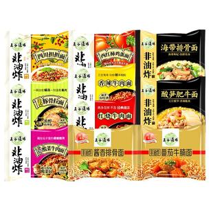 五谷道场非油炸方便面袋装泡面酸笋肥牛海带排骨番茄牛腩送电煮锅