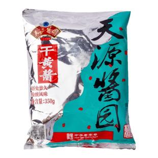 天源酱园干黄酱350g*5袋老北京炸酱面调味酱拌面酱非转基因黄豆酱