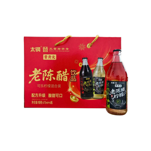 山西特产太钢汽水饮料来陈醋可乐汽水雪碧低卡低脂可乐雪碧礼盒装