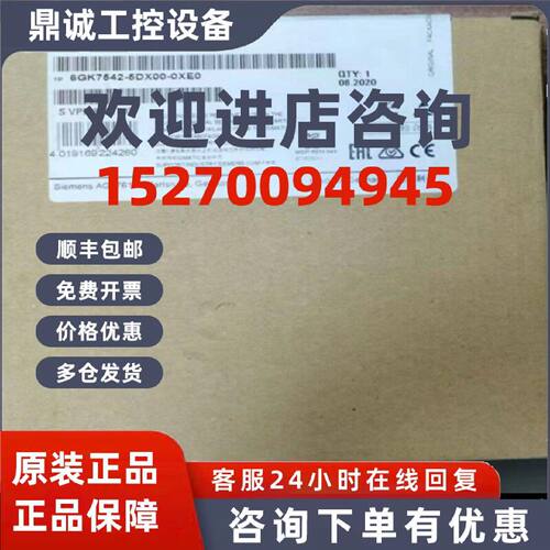 议价6GK7542-5DX00-0XE0西门子S7-1500通信模块6GK75425DX000XE0