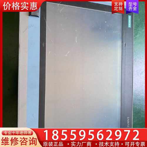 【询价】触摸屏6AV7240-3BC04-0HA0 议价适用
