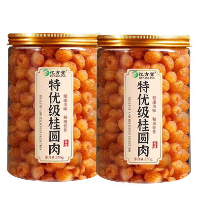 桂圆肉无核特级肉干正品旗舰店