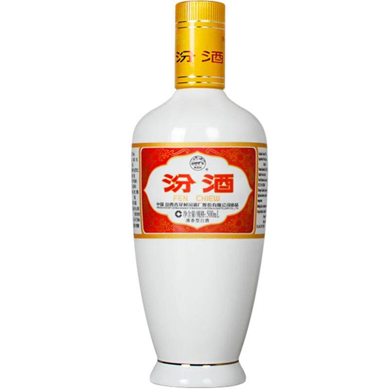 汾酒53度出口瓷瓶500ml三瓶套装高粱酒山西杏花村国产清香型白酒
