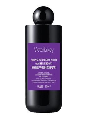 Victoriakey香水沐浴露持久留香