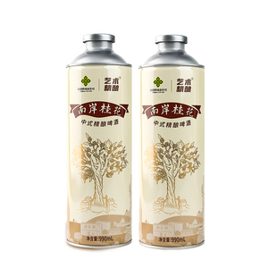 桂花小麦中式精酿啤酒南岸桂花供销社联名艺术精酿2瓶体验1L装