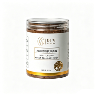 水润植物胶原面膜深海5A小颗粒海藻补水敏感肌正品250g夏日护肤