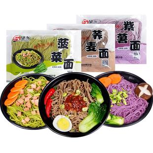 望乡荞麦面条挂面菠菜紫薯蔬菜兰州生湿面早餐面低脂速食粗粮杂粮