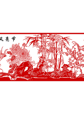 梅兰竹菊剪纸图案底稿刻纸图样