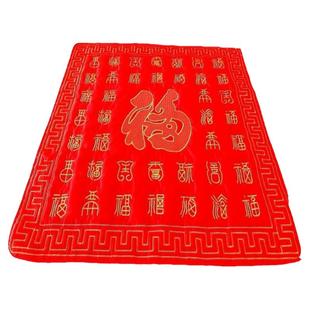 福被福垫结婚新娘压床坐福被婆家婚床坐福被子婚庆用品大全喜被