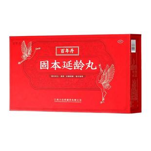江西大自然百年丹固本延龄丸8丸腰痛损伤心悸失眠经血不调中成药