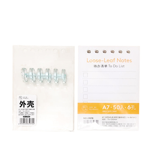 【清仓】枥木一品迷你活页口袋本空白封面单词本随身a7记事计划本