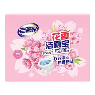 老管家洁厕宝洁厕灵蓝泡泡马桶清洁剂除臭去异味留香厕所除垢剂