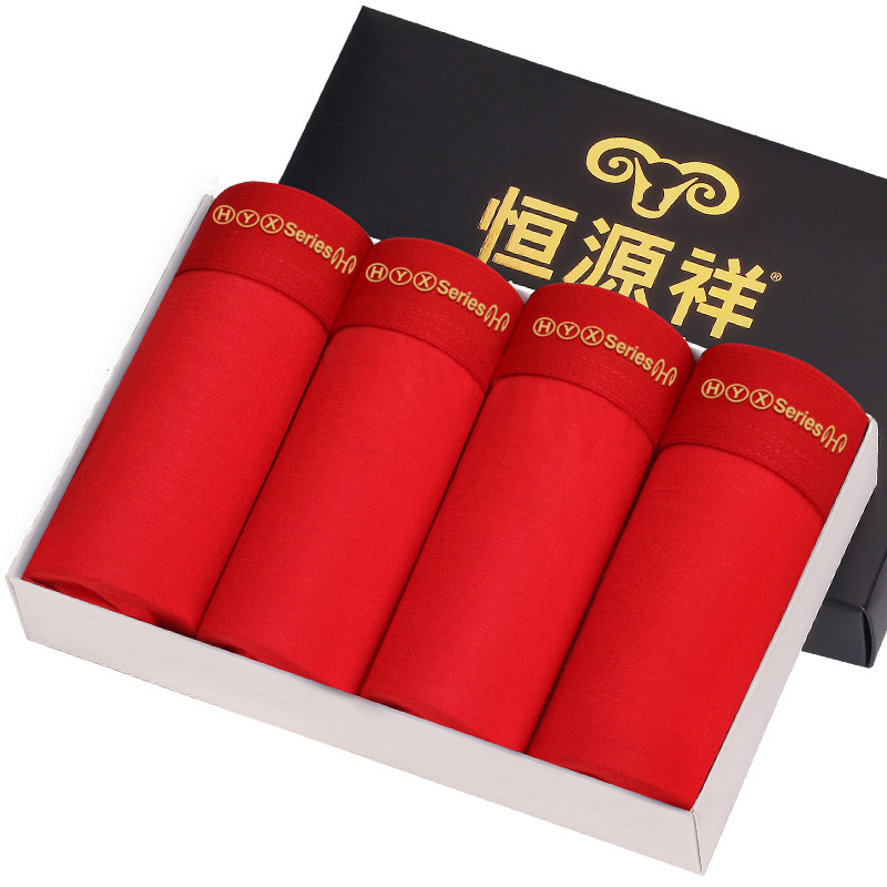 恒源祥男士内裤男结婚本命年纯棉
