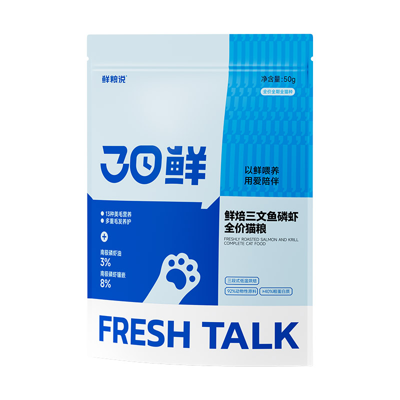 【新品试吃】鲜粮说低温烘焙三文鱼磷虾美毛猫粮50g*4