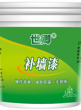 乳胶漆喷漆墙面修补脏污遮盖翻新