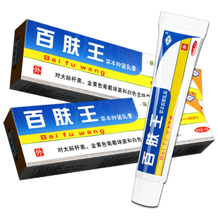 恒毅百肤王草本抑菌乳膏正品官方旗舰店成人皮肤外用软膏百夫王