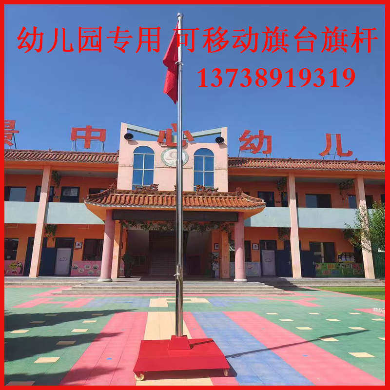 幼儿园旗杆可移动旗台户外室内学校带轮不锈钢活动升旗台伸缩旗杆