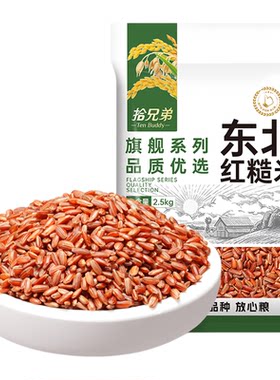 拾兄弟东北红糙米农家新米