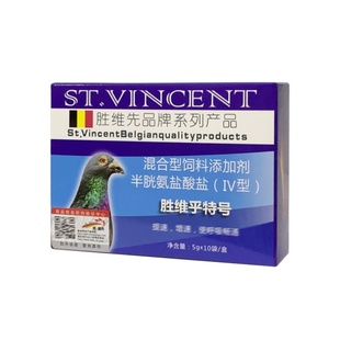 胜维先乎特号鸽用呼吸道特号鸽子清上下呼吸畅通呼吸提速增速鸟用