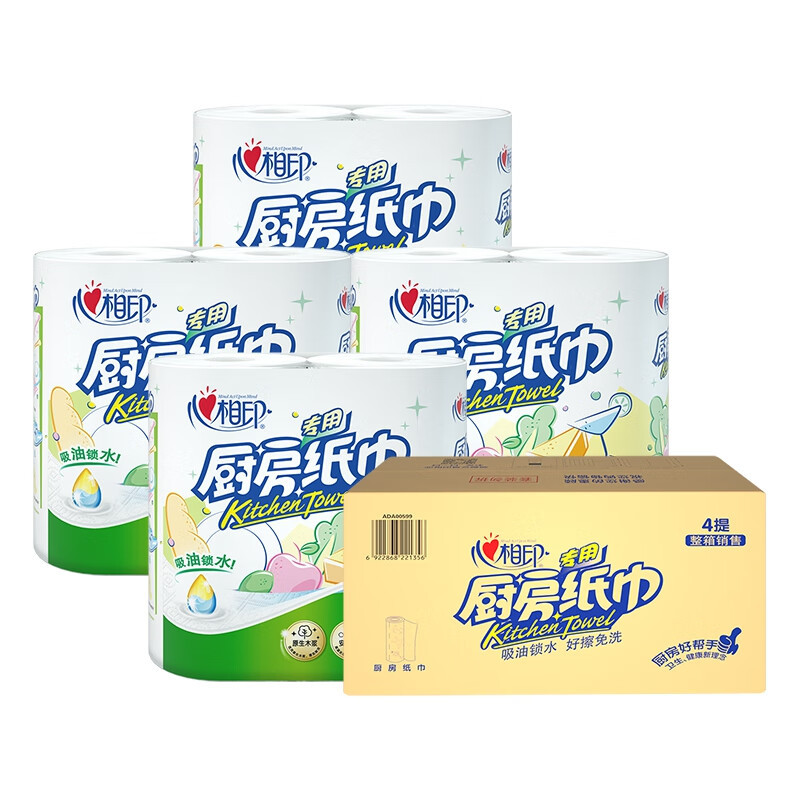 心相印厨房用纸加厚吸油吸水家用