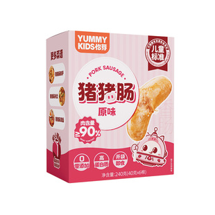 怡芽儿童猪猪肠牛牛肠营养肉肠宝宝即食香肠高蛋白烤肠热狗火腿肠