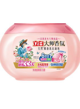 立白大师香氛爆香洗衣凝珠