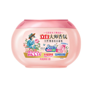 立白大师香氛爆香珠洗衣凝珠50颗
