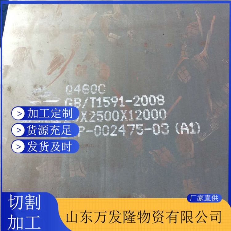 宝钢15crmo合金钢板现货 激光数控切割加工零售12cr1mov合金钢板