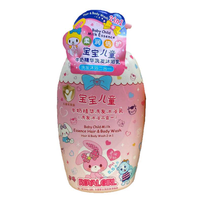 皇家女孩宝宝牛奶精华洗发沐浴