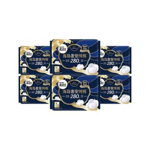 【下拉详情页更优惠】高洁丝海岛奢宠棉卫生巾薄280mm夜用姨妈巾