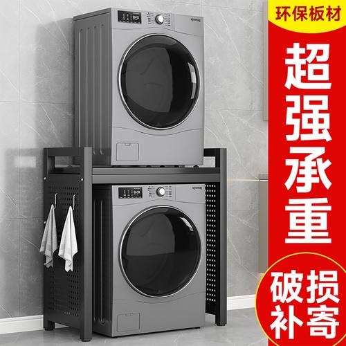 洗衣机置物架滚筒收纳架子卫生间落地阳台双层烘干机上方叠放架子