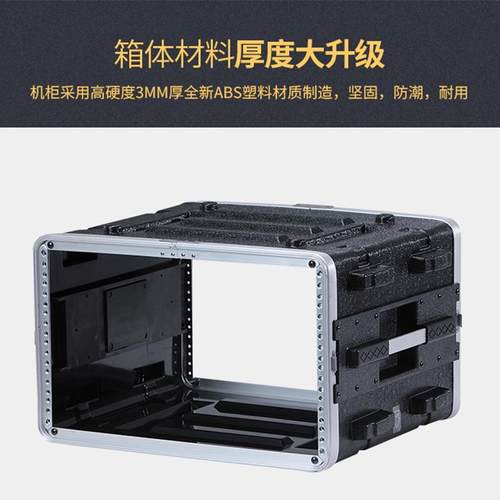 ABS塑料手提航空箱功放4U麦克风接收器抽屉8U机柜无线话筒6U机箱
