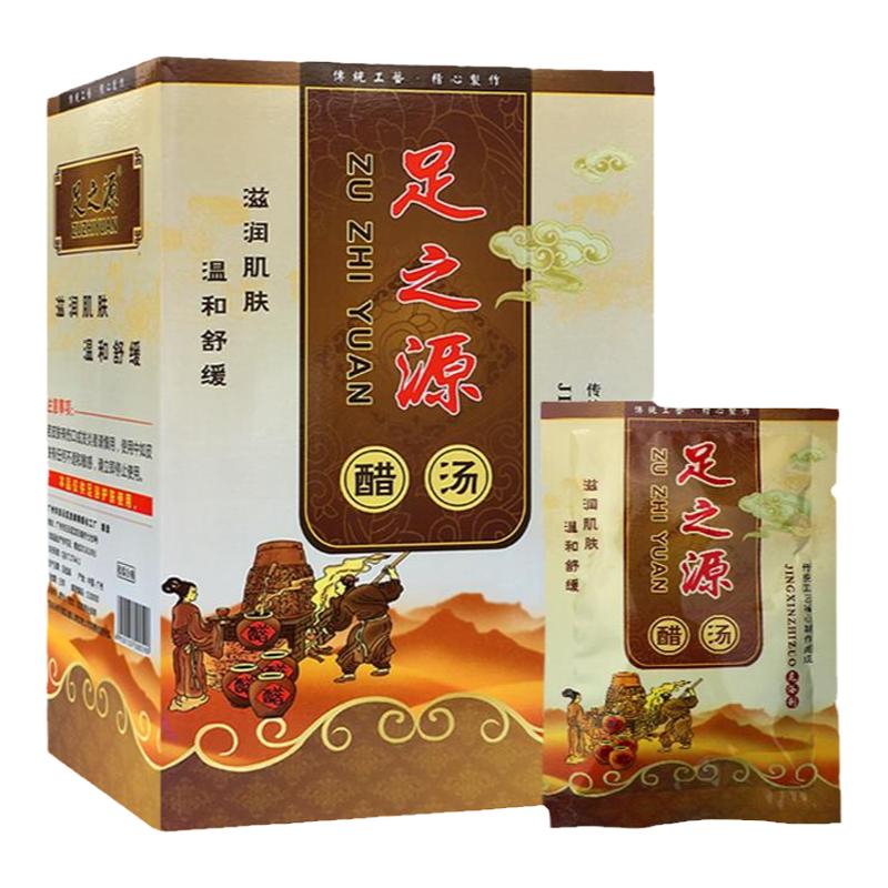 足之源 泡腳醋足浴香醋湯洗腳醋足浴藥水100袋去角質(zhì)死皮足療用品