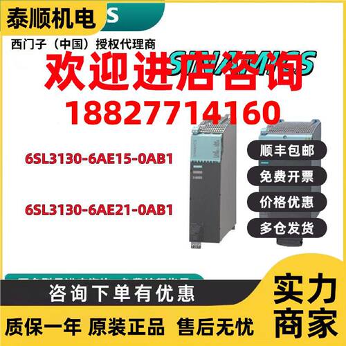 议价6SL3130-6AE15-0AB1/6SL3130-6AE21-0AB1电源模块S120