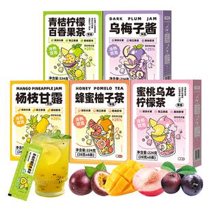 雨子坊蜂蜜柚子茶百香果柠檬果酱茶水果茶冲饮独立包饮品泡水喝的
