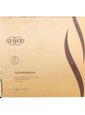 姬灵羊胚胎原液任何肤质细胞能量
